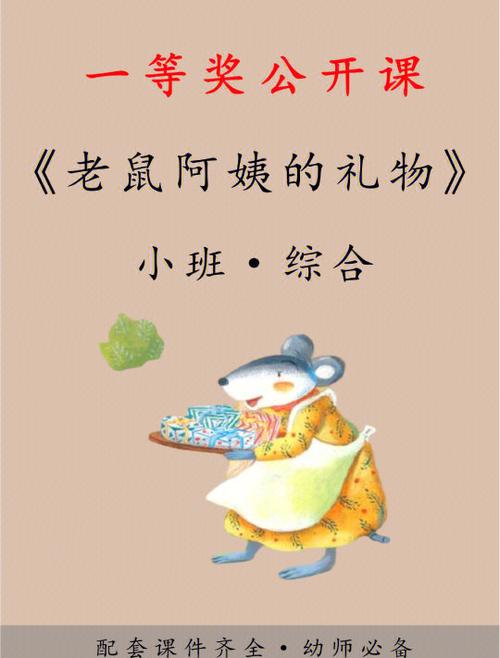 适合幼儿园小朋友讲的故事