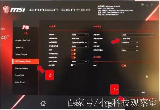 微星打开xmp
