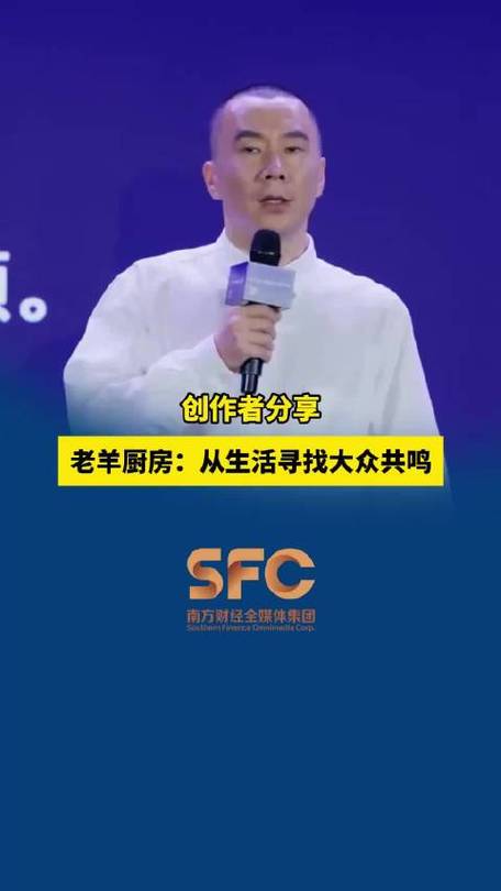 老羊厨房视频大全