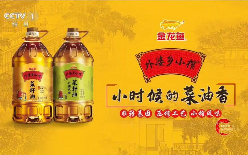 外婆乡菜籽油广告视频