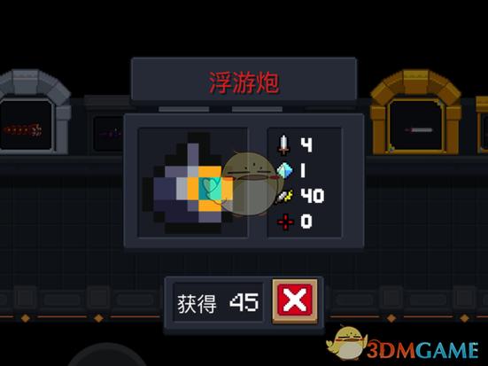 浮游炮元气骑士