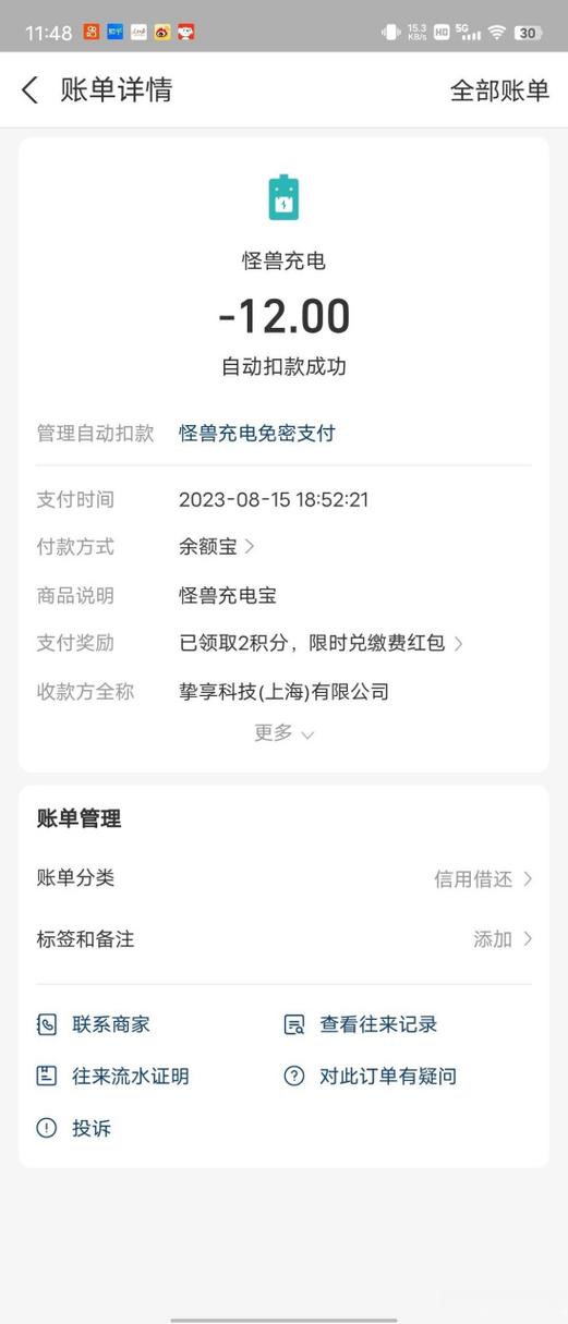 怪兽充电不想还了购买价格