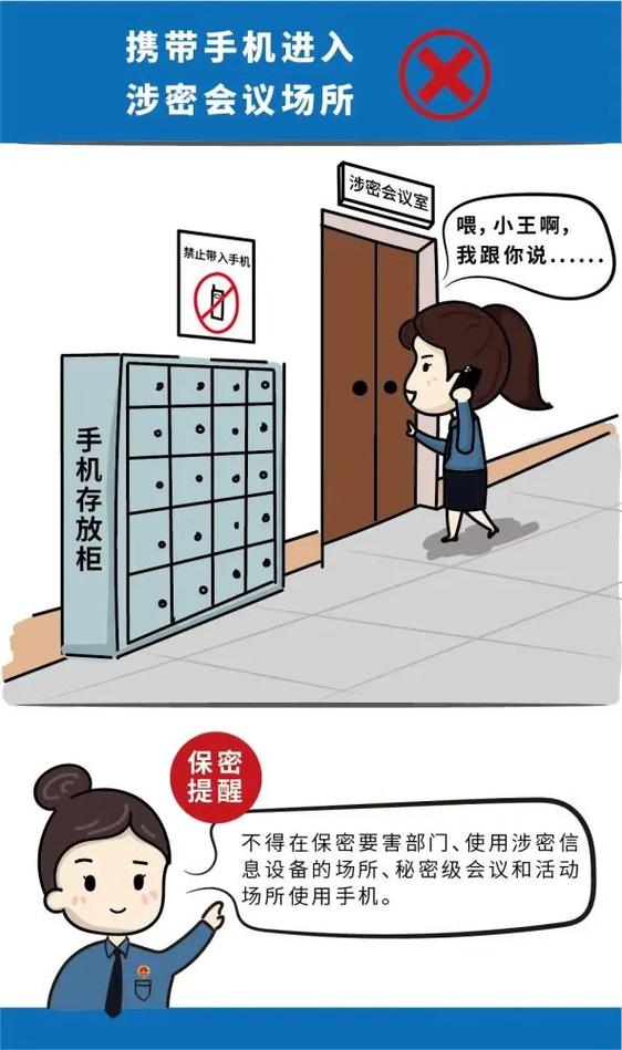 公安保密六个禁止