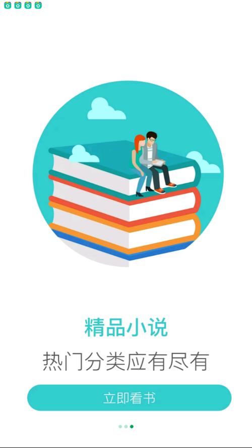 零点看书无广告去升级