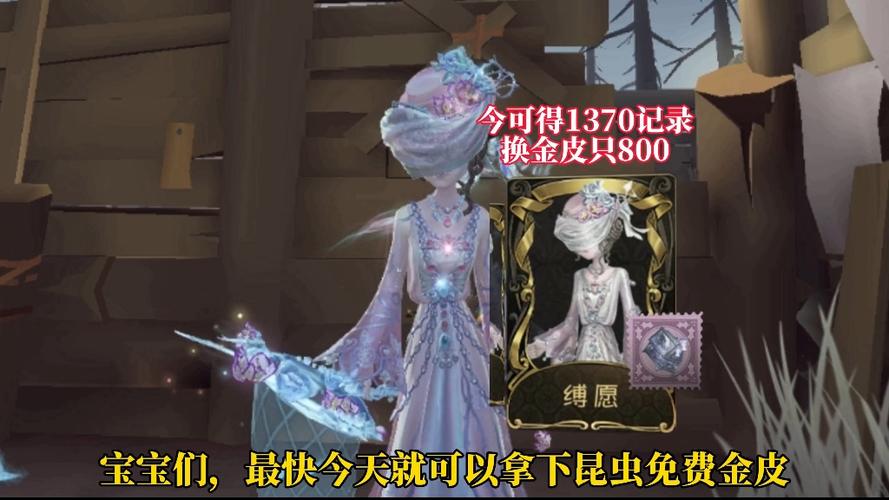 第五人格免费领金皮