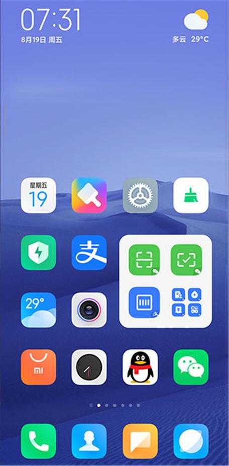 miui10国际版桌面下载