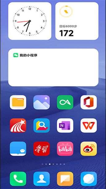 miui10国际版桌面下载截图2