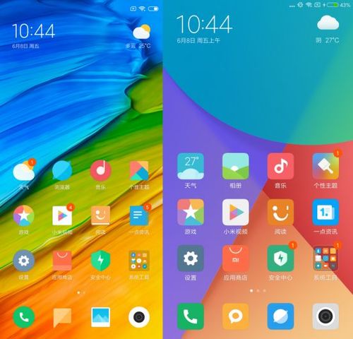 miui10国际版桌面下载截图3