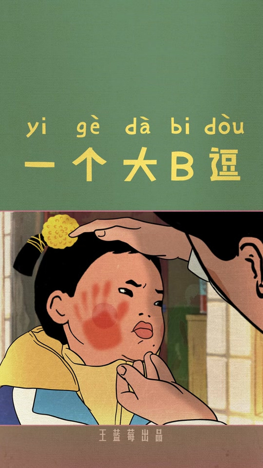 王蓝莓是谁