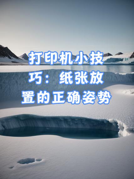 打印机加纸的正确方法