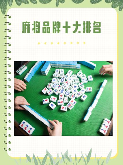 贝贝浙江麻将