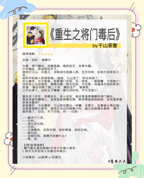 重生基层做官到中央的小说