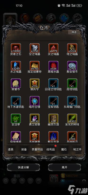 地下城堡2教会银币兑换贤者之石