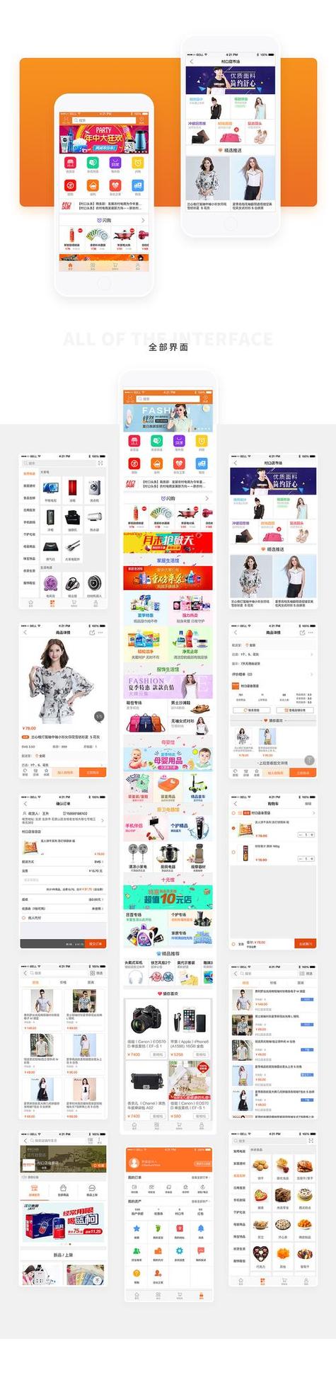 海外网店有哪些平台