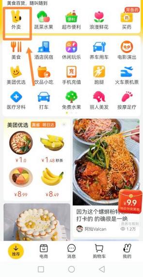 美团如何开通支付宝支付