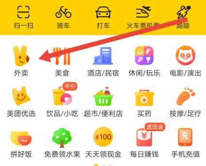 外卖配送地址超出范围怎么办截图3