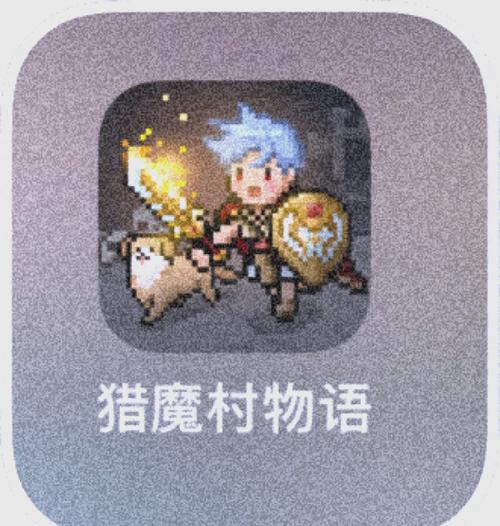 猎魔村物语抓包修改教程