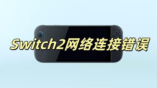switch破解了还能联网吗