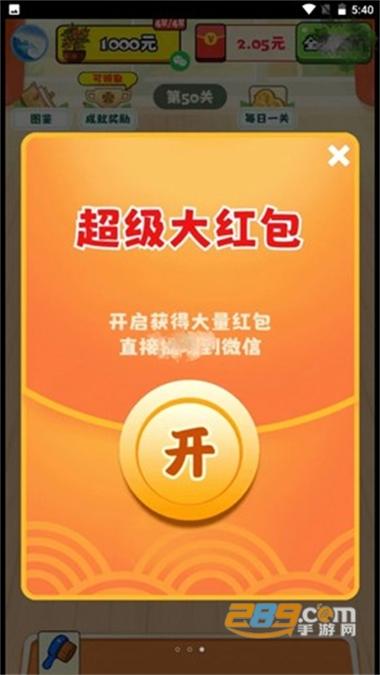 阳光金币屋红包APP