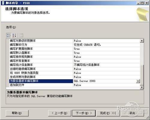 sql哪个版本最好用