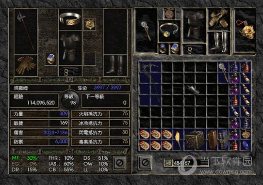 暗黑2win7全屏设置