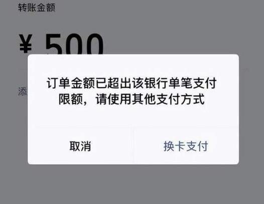 中国银行企业网银单日限额