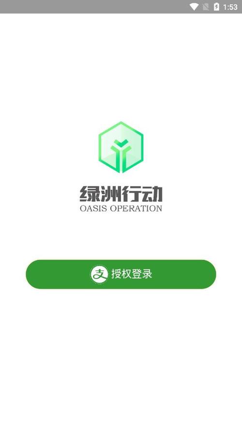 绿洲用什么登录比较好