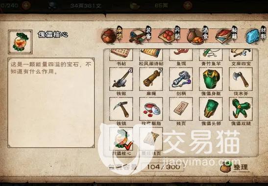 烟雨江湖40级橙装获得方式
