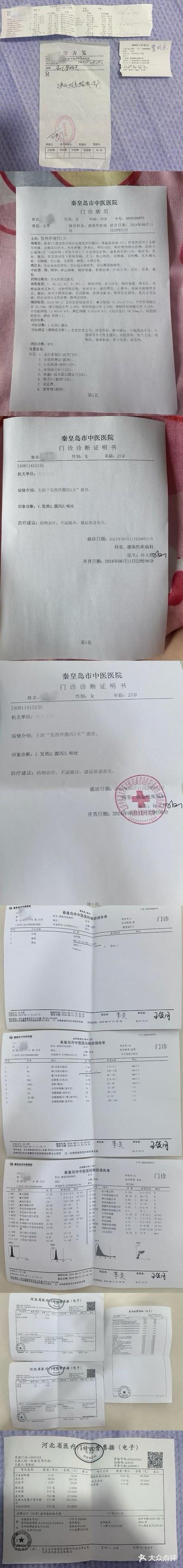 医院生病证明