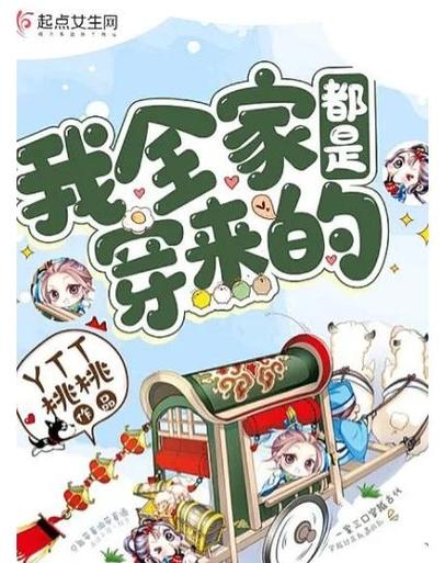 穿越成婆婆古代种田文