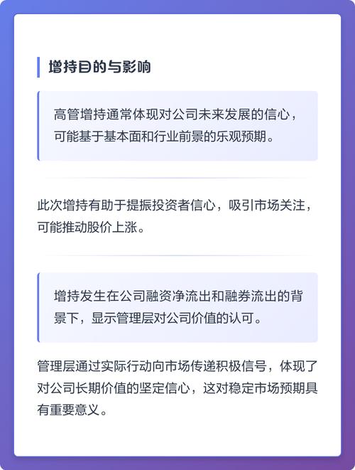 飞龙股份大股东增持最新消息
