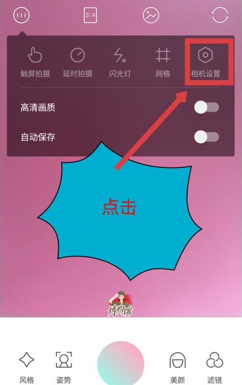 轻颜相机哪里关水印