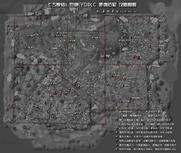 上古卷轴5灵魂石冢怎么去