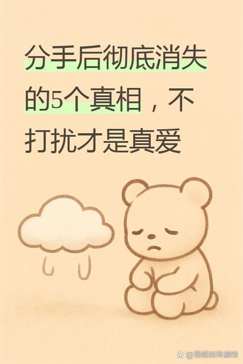 分手后纠缠不清的后果