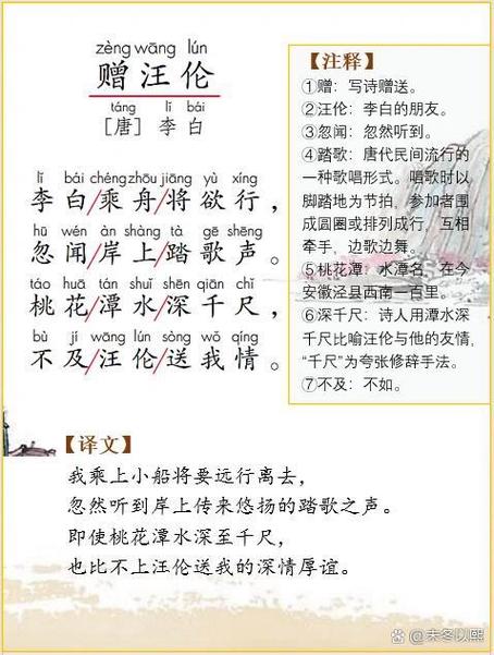 不及汪伦送我情的上一句是什么