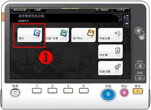 震旦188怎么设置纸张