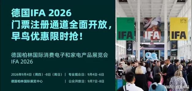 德国2026年展会时间表