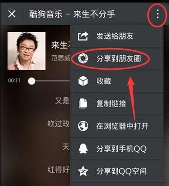 酷狗分享到微信的歌曲打不开