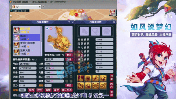 梦幻西游八开需要什么配置