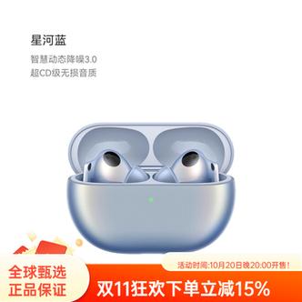 华为的无线耳机叫什么截图3