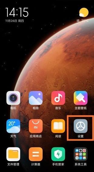 小米手机怎样改手机屏幕持续时间