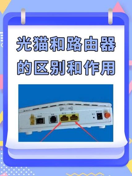 光猫和路由器天天关闭电源好吗