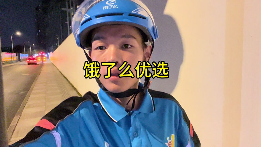 饿了么常驻区域怎么取消