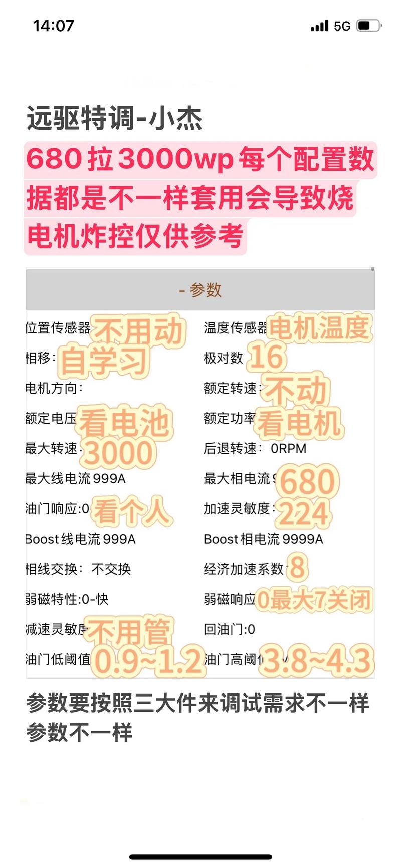 3000w电机 多少 控制器