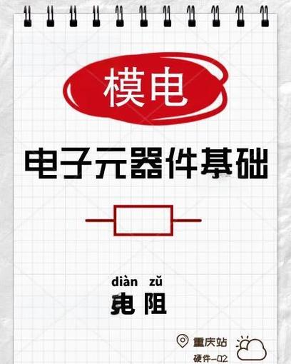 手机充电限流