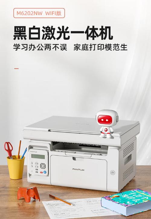 奔图m6202nw打印机驱动