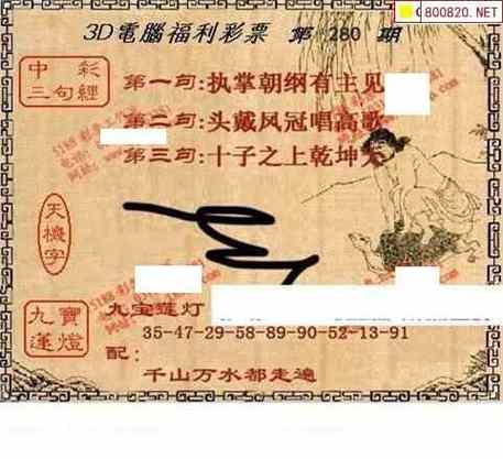 3d天庚大帝vip今日图谜