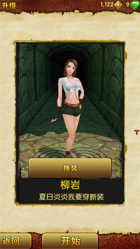 神庙逃亡中的美女