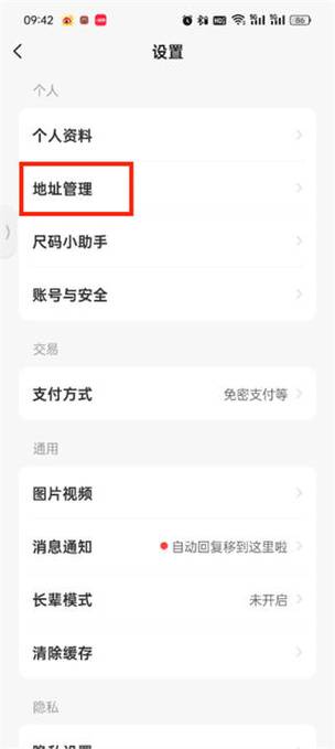 闲鱼如何隐藏账号位置图标