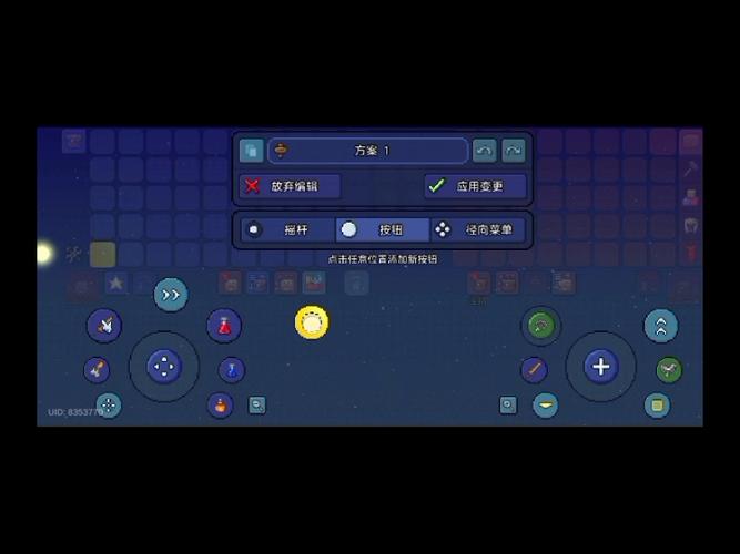 泰拉瑞亚手游冲刺键